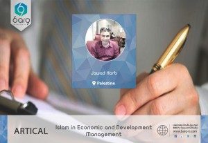 Islam in Economic and Development
