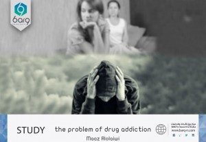 the problem of drug addiction