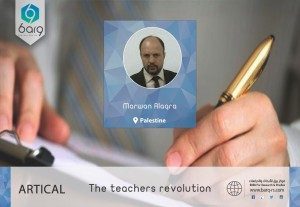 the teachers revolution