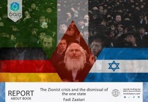 the Zionist crisis and the dismissal of the one state