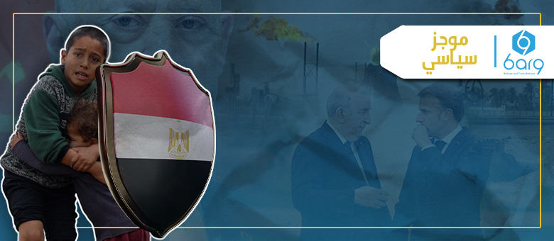 مصر ودول شمال أفريقيا